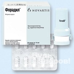 Бронхолитическое средство Форадил